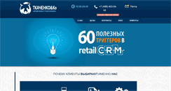 Desktop Screenshot of im-business.com